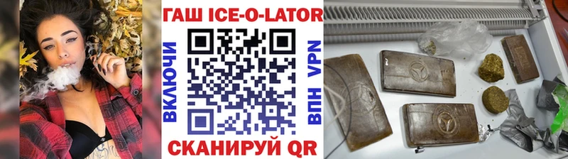 ссылка на мегу как зайти  закладки  Коряжма  ГАШ Ice-O-Lator 