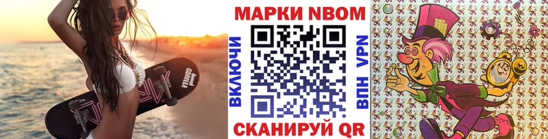 KRAKEN маркетплейс  Коряжма  Марки 25I-NBOMe 1500мкг  где купить наркоту 